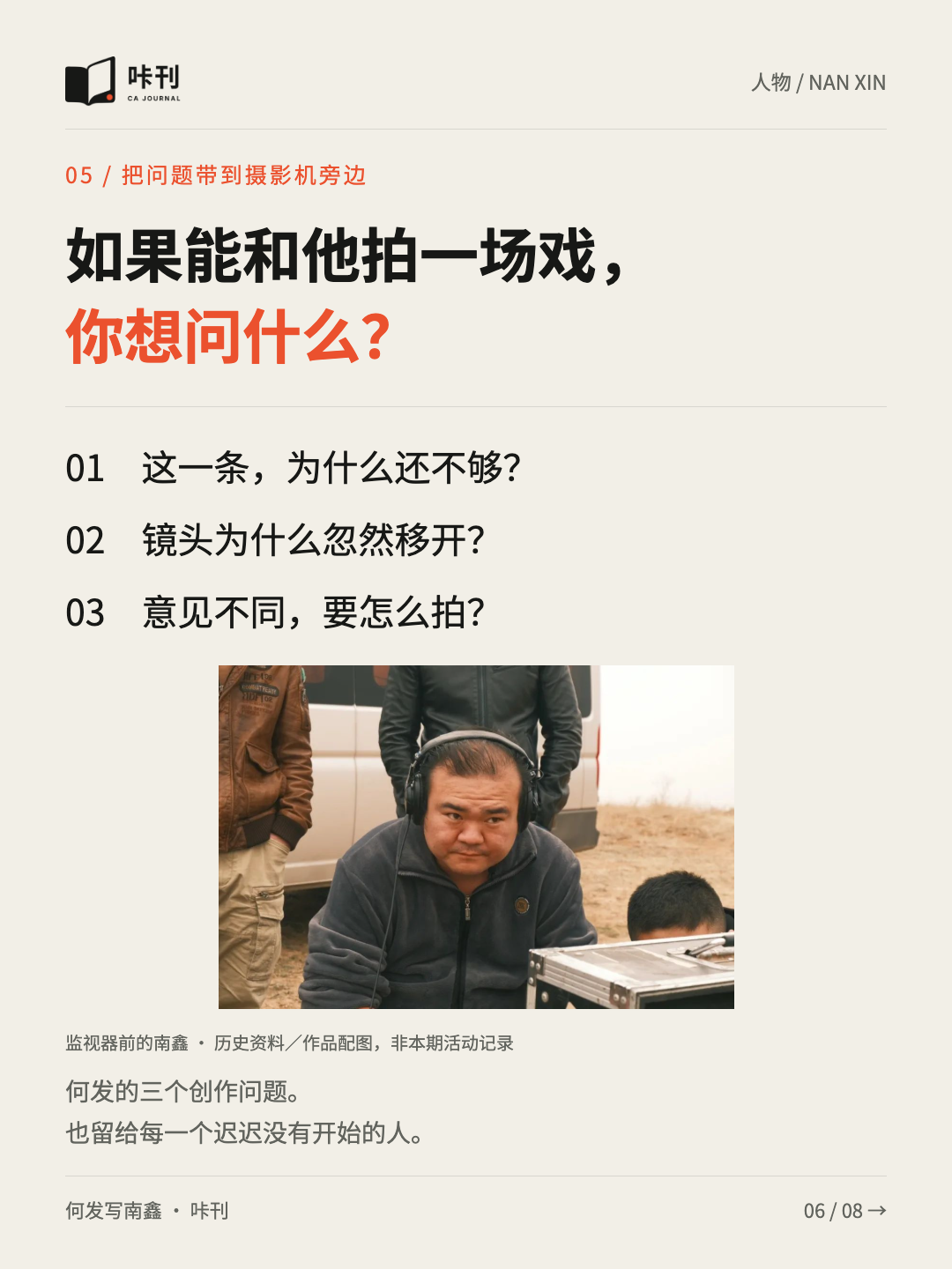 南鑫图读第6页