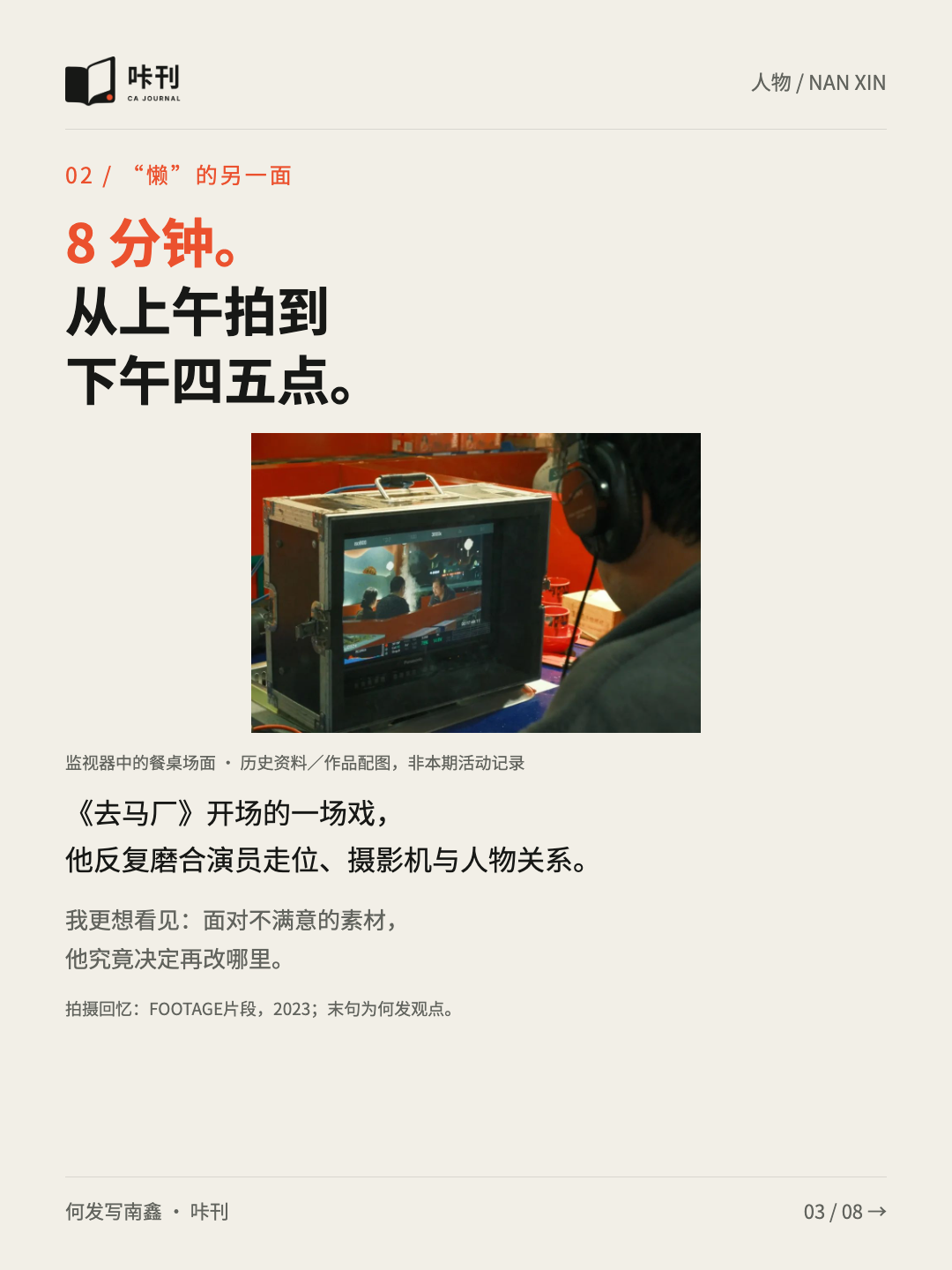 南鑫图读第3页