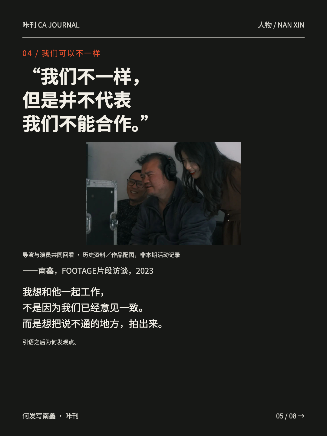 南鑫图读第5页