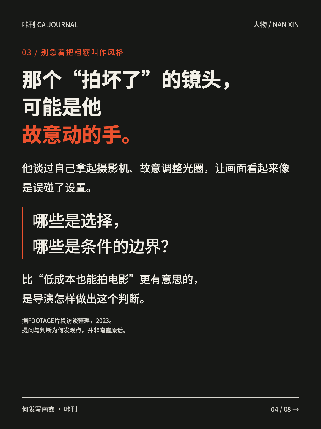 南鑫图读第4页