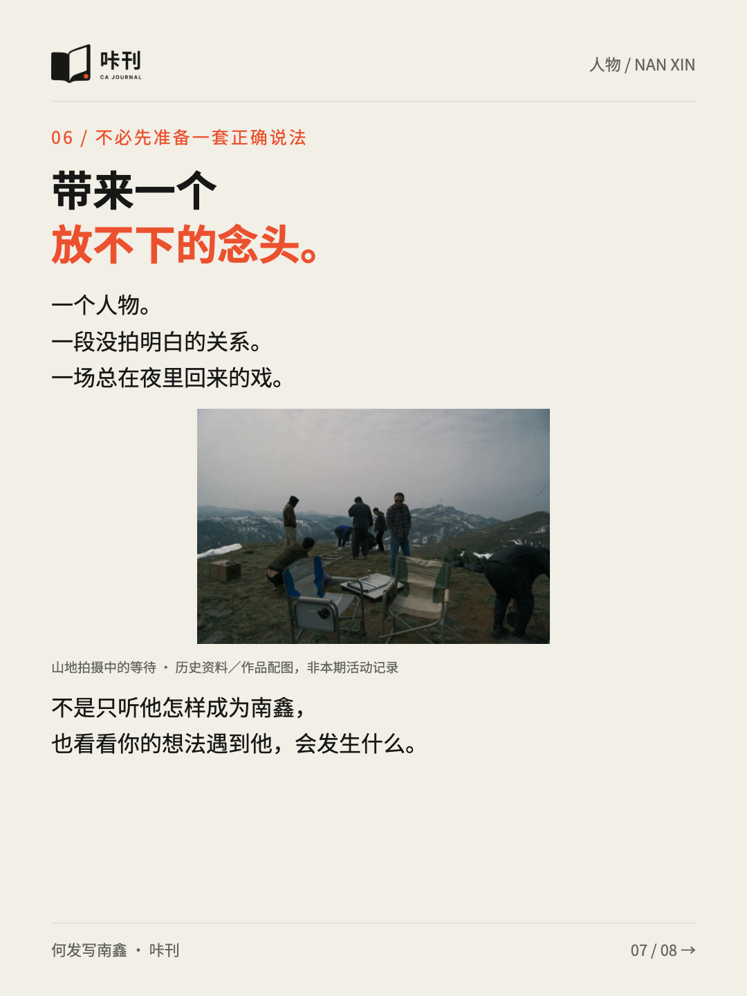 南鑫图读第7页