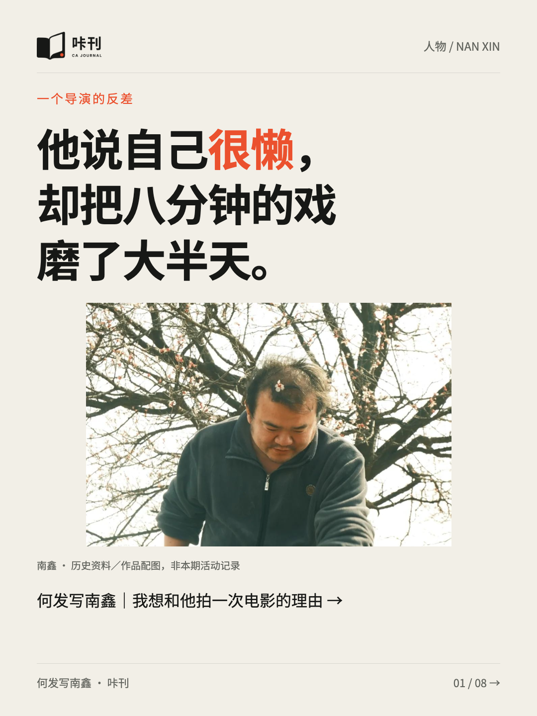 南鑫图读第1页