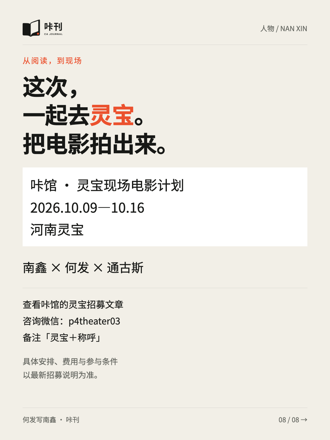 南鑫图读第8页